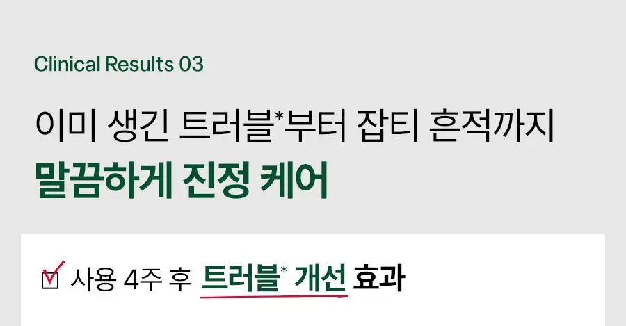 [쿨링수분진정] 닥터지 레드 블레미쉬 클리어 히알 시카 수딩 세럼 50ml 2종(20ml 증정기획, 단품] 상세페이지 35